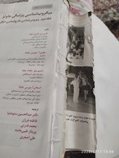 کتاب میکروب شناسی پزشکی جاوتز 2016 اثر جمعی از نویسندگان نشر ارجمند جلد 2
