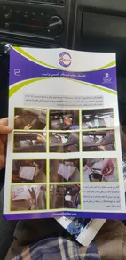عکس ارسالی خریدار