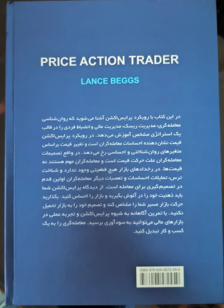 کتاب معامله گر پرایس اکشن اثر لنس بگز انتشارات کاسپین دانش