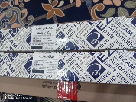 کمک فنر عقب عظام کد 3183003 مناسب برای پیکان وانت