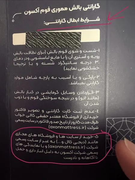 عکس ارسالی خریدار