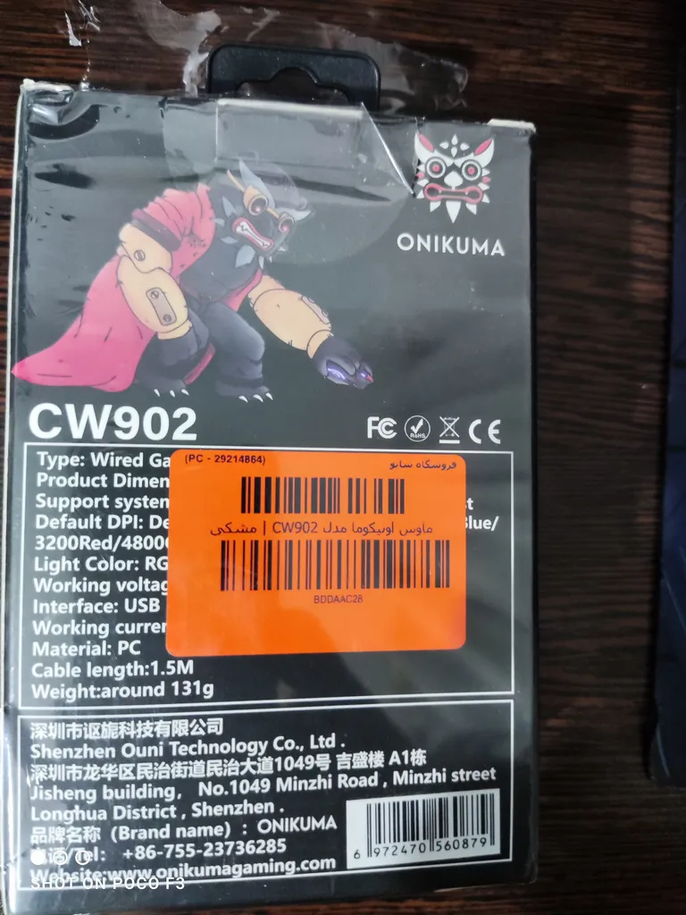 ماوس مخصوص بازی اونیکوما مدل CW902