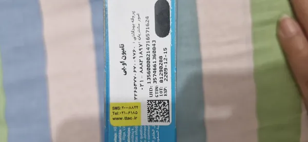 عکس ارسالی خریدار