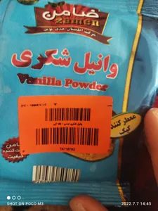 تجریه خرید وانیل شکری ضامن - 100 گرم