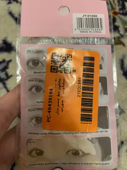 شابلون خط چشم مدل سیلیکونی