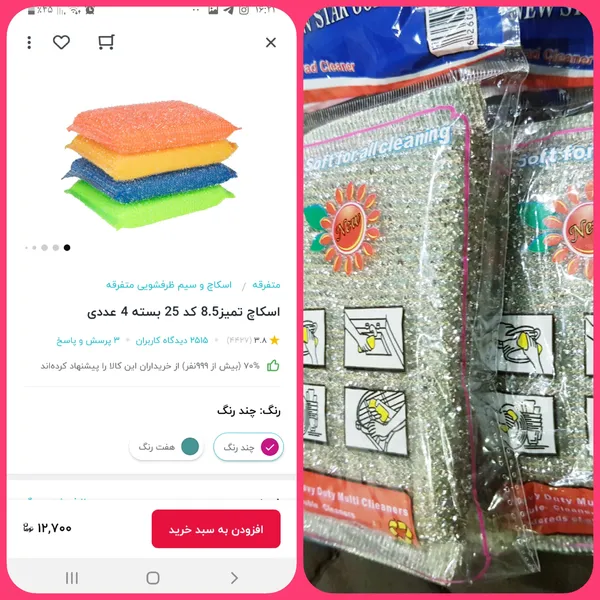 عکس ارسالی خریدار