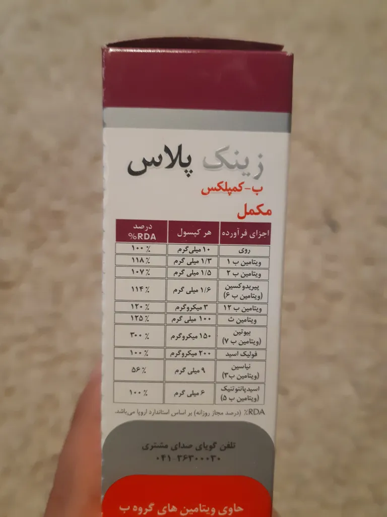 کپسول زینک پلاس داروسازی دانا بسته 60 عددی