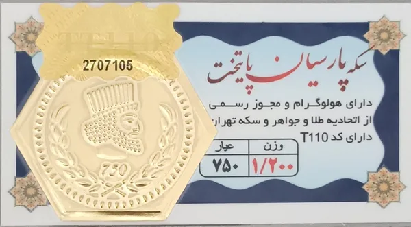 عکس ارسالی خریدار