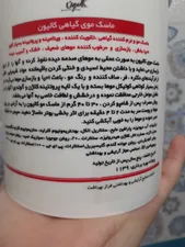 تجریه خرید ماسک مو گیاهی کالیون مدل گندم حجم 750 میلی لیتر