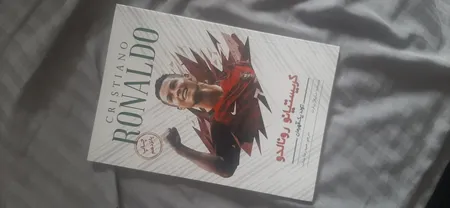 کتاب کریستیانو رونالدو تولد یک قهرمان اثر مایکل پارت نشر اندیشه کهن پرداز