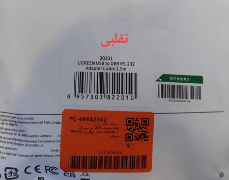 کابل تبدیل USB به سریال RS232 یوگرین مدل CR104