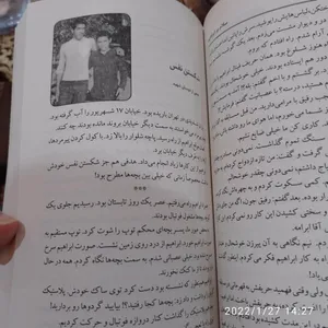 تجریه خرید کتاب سلام بر ابراهیم جلد 1 اثر جمعی از نویسندگان انتشارات شهید ابراهیم هادی