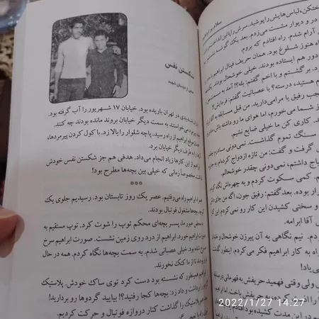 کتاب سلام بر ابراهیم جلد 1 اثر جمعی از نویسندگان انتشارات شهید ابراهیم هادی