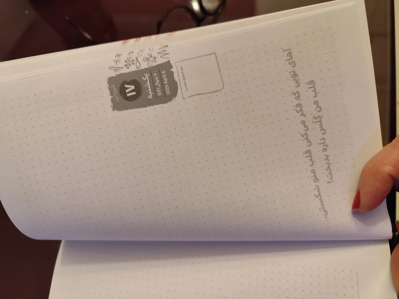 سالنامه سال 1404 انتشارات خیلی سبز طرح گیلاس