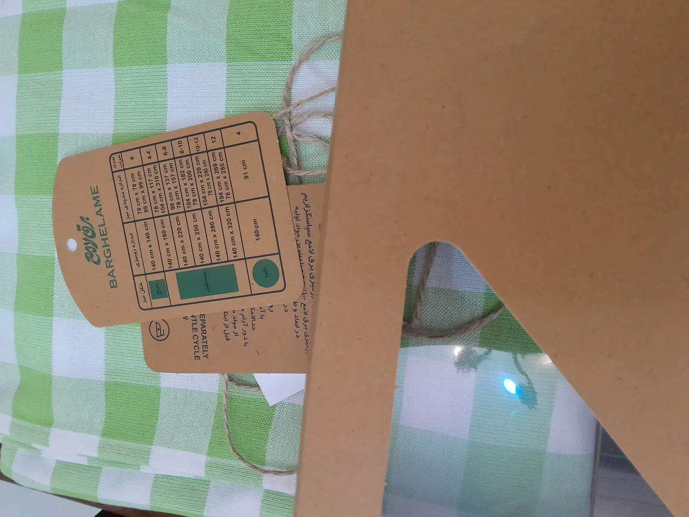 رومیزی برق لامع طرح شطرنجی کد C220