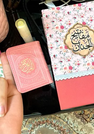 کتاب قرآن کریم انتشارات پیام عدالت