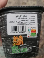 تجریه خرید مغز گردو ایرانی اکبر راستگو -450 گرم