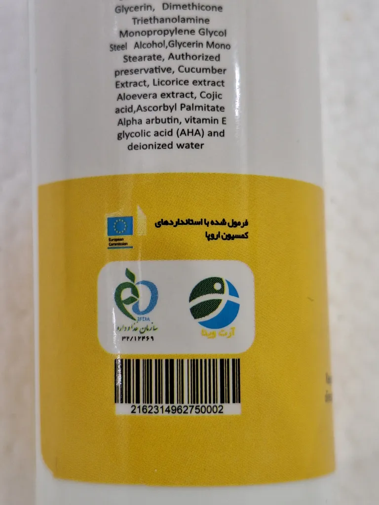 کرم روشن کننده و ضد لک صورت آرت وینا مدل ویتامین C مناسب انواع پوست حجم 50 میلی لیتر