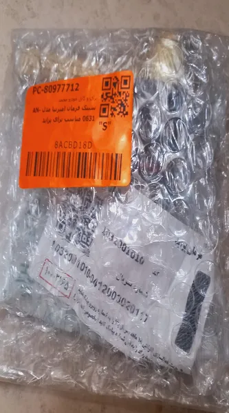 عکس ارسالی خریدار