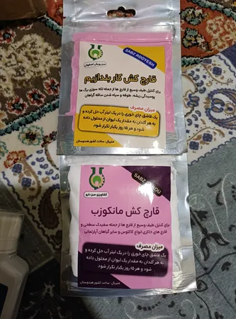 قارچ کش مانکوزب سبزدارو و کاربندازیم سبزرویش کد M10 وزن 40 گرم مجموعه 2 عددی