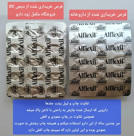 قرص آلفالکسیل آلفاویتامینز بسته 30 عددی