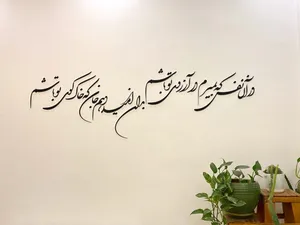 تجریه خرید استیکر چوبي ژیوار طرح آرزوی تو