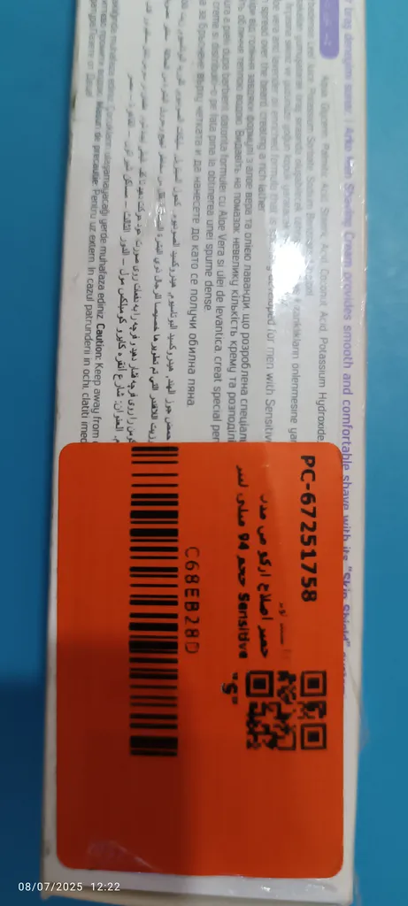 خمیر اصلاح آرکو من مدل Sensitive حجم 94 میلی لیتر