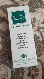 کرم ترک دست و پا دکتر ژیلا مدل anti chap حجم 50 میلی لیتر