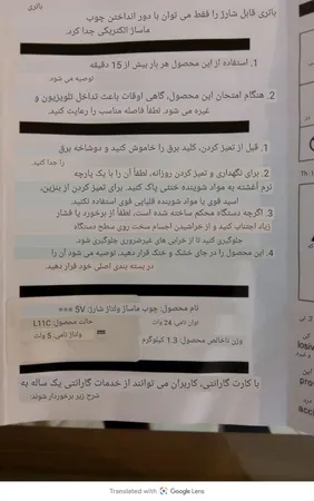 ماساژور برقی مدل L11