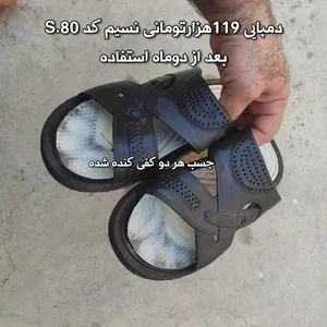 تجریه خرید دمپایی مردانه نسیم کد S.80