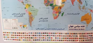 تجریه خرید نقشه سیاسی جهان انتشارات اندیشه کهن پرداز کد 201