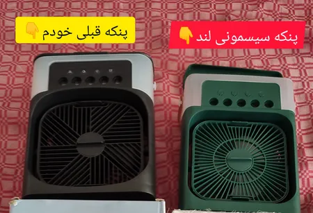 پنکه رومیزی مدل مه پاش