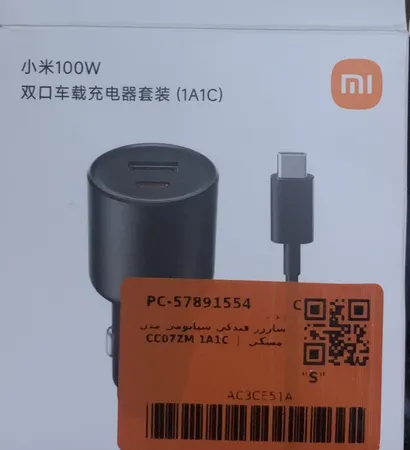شارژر فندکی 100 وات شیائومی مدل CC07ZM 1A1C