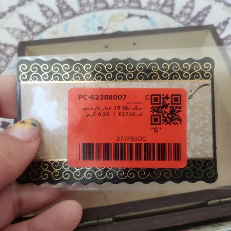 سکه طلا 18 عیار پارسس کد E1730