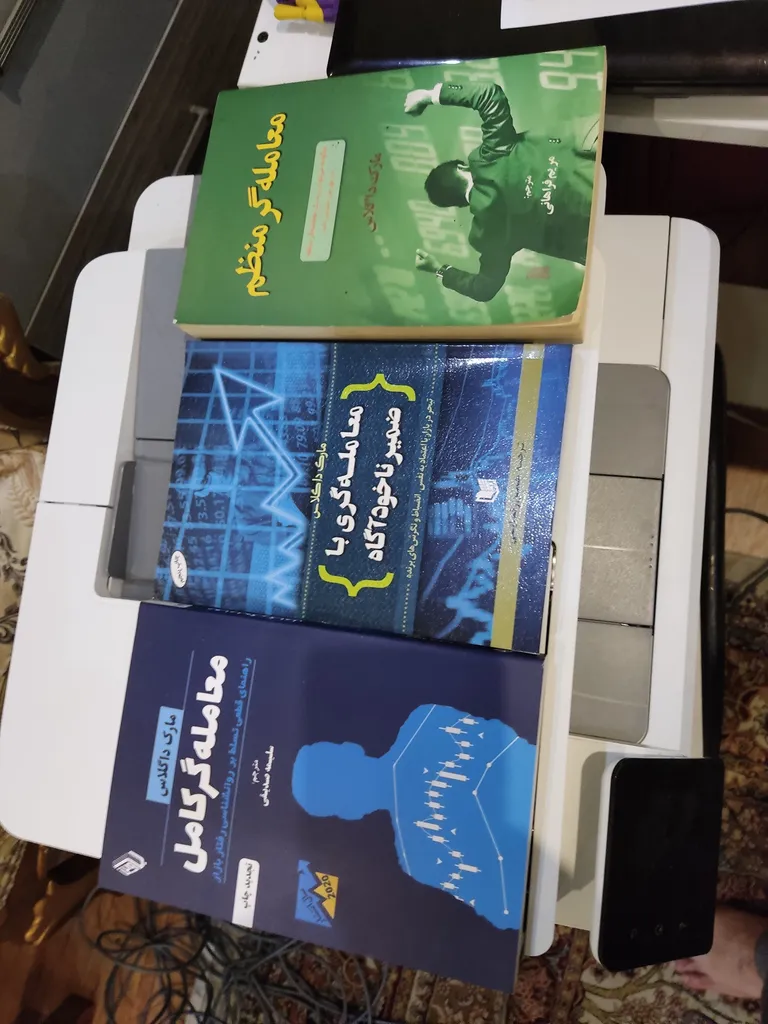 کتاب معامله‌گر کامل اثر مارک داگلاس انتشارات باوین