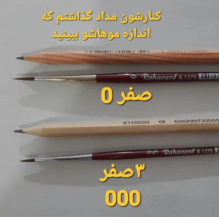 قلمو ره آورد سری 1375 شماره 3/0