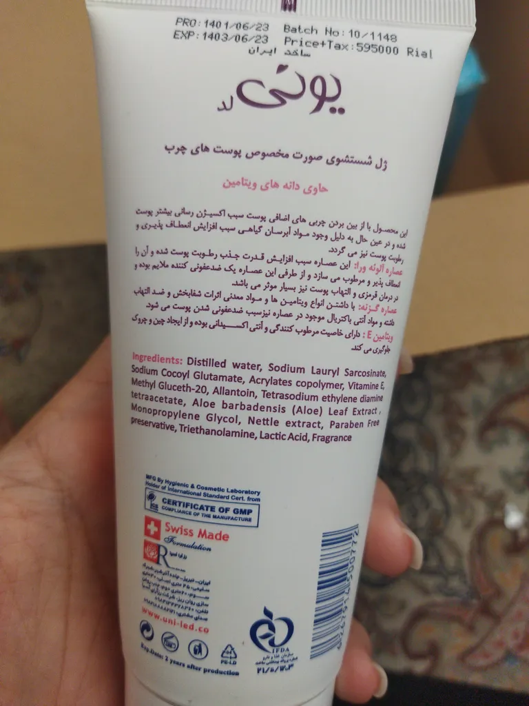 ژل شستشو صورت یونی لد سری Herbal Skin مدل Oily Skin حجم 200 میلی لیتر