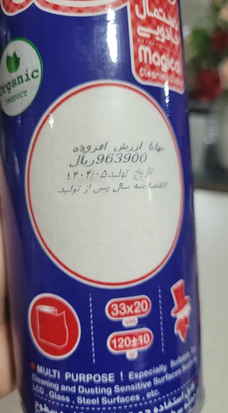 عکس ارسالی خریدار
