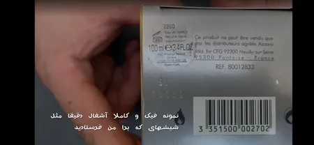 ادو تویلت مردانه آزارو مدل Wanted حجم 100 میلی لیتر