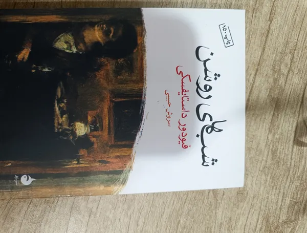 عکس ارسالی خریدار