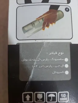 فیلتر دوار جاروبرقی آرمان کد 108