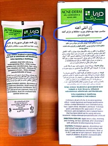 تجریه خرید ژل ضد جوش درماسیف مدل Acne Derm حجم ۷۵ میلی لیتر