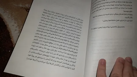 کتاب یادت باشد اثر محمد رسول ملاحسنی انتشارات شهید کاظمی