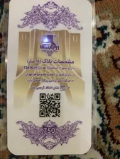 تجریه خرید طلا گرمی 18 عیار زر پایتخت مدل ZP250 بسته 5 عددی