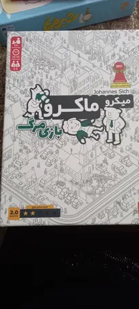 بازی فکری مدل میکرو ماکرو بازی مرگ