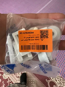 تفلون مایع فورس کد 5543 حجم 50 میلی لیتر