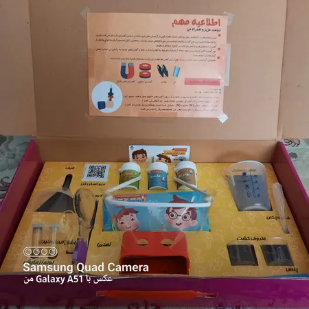 بازی آموزشی آزمایشگر کوچک مدل آغازی بر دانایی