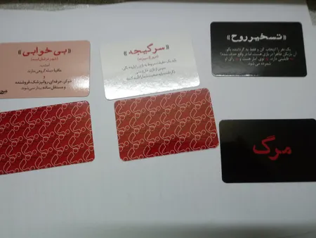 بازی فکری دورهمی جواهری مدل شب های مافیا