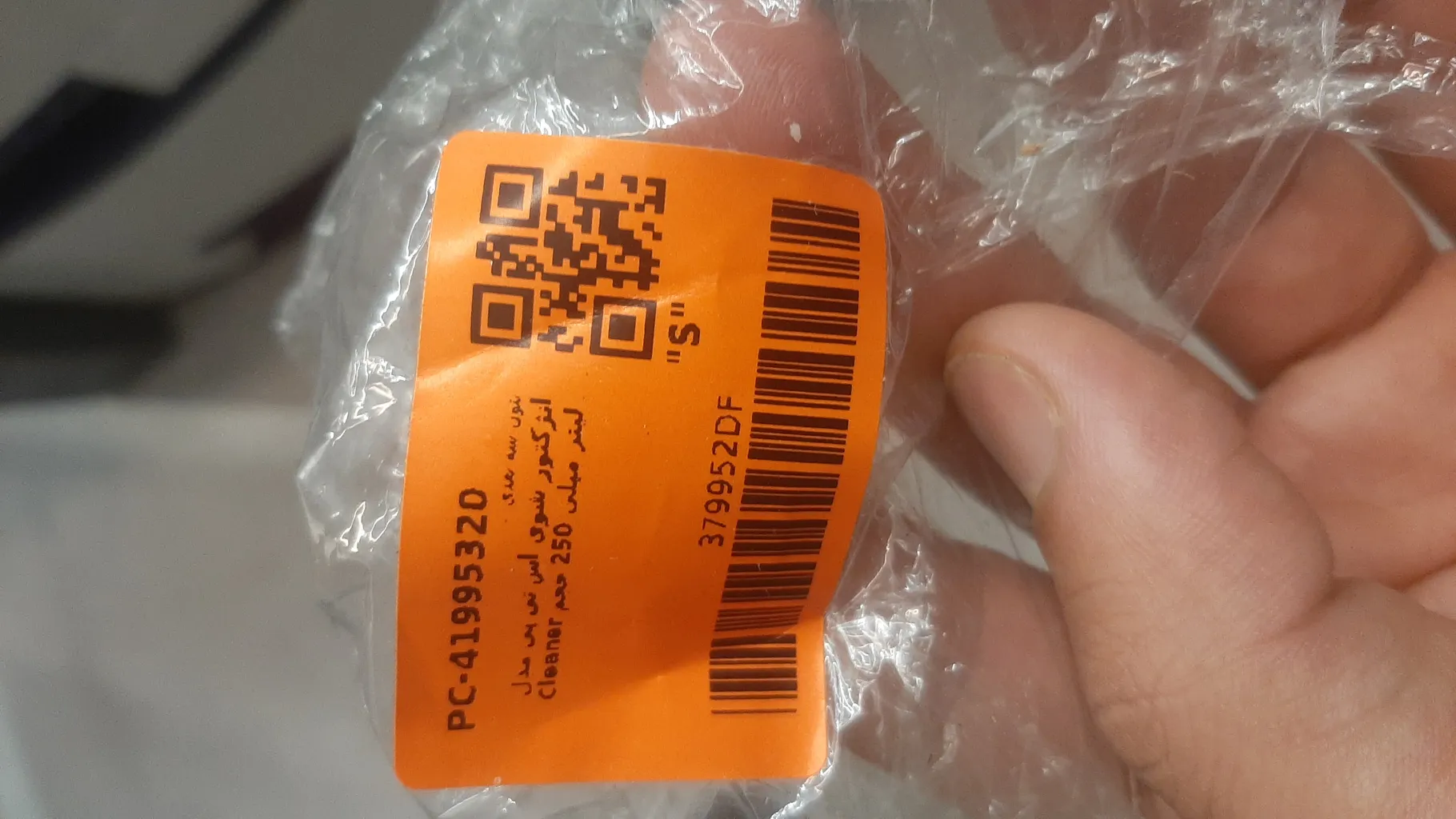 انژکتور شوی اس تی پی مدل Cleaner حجم 250 میلی لیتر