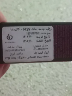 رژ لب جامد کالیستا مدل Matt شماره M29